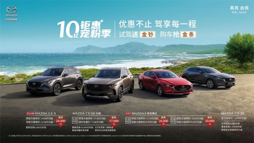 产品进步，但价格让步的MAZDA CX-50行也