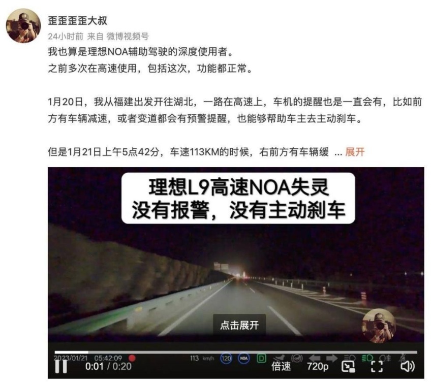 理想汽车又一个flag：2030年人工智能全球领先