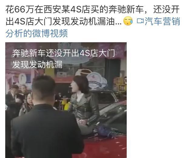 奔驰母公司利润降16%！闹到这种地步，墙倒众人推？