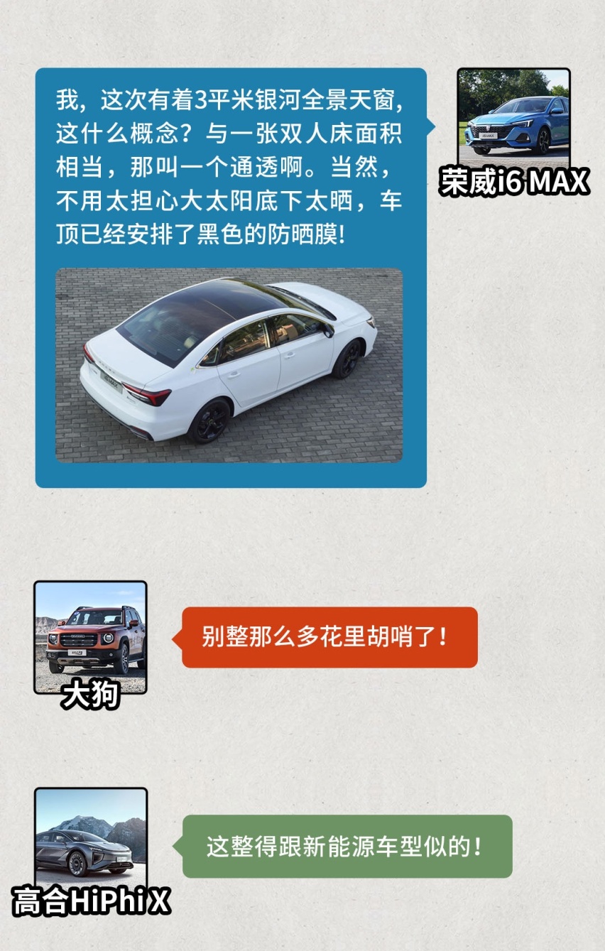 一进群就被疯狂围观！这些新车都说自己超牛X！
