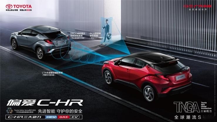 前卫潮流SUV升级！新增领先版，2022款广汽丰田C-HR售14.18万元起