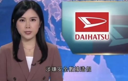 骗了34年？全球车企销冠子公司被爆“测试造假”