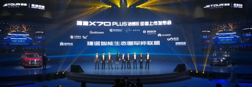 北斗导航/自动泊车, 捷途X70PLUS诸葛版13.99万起