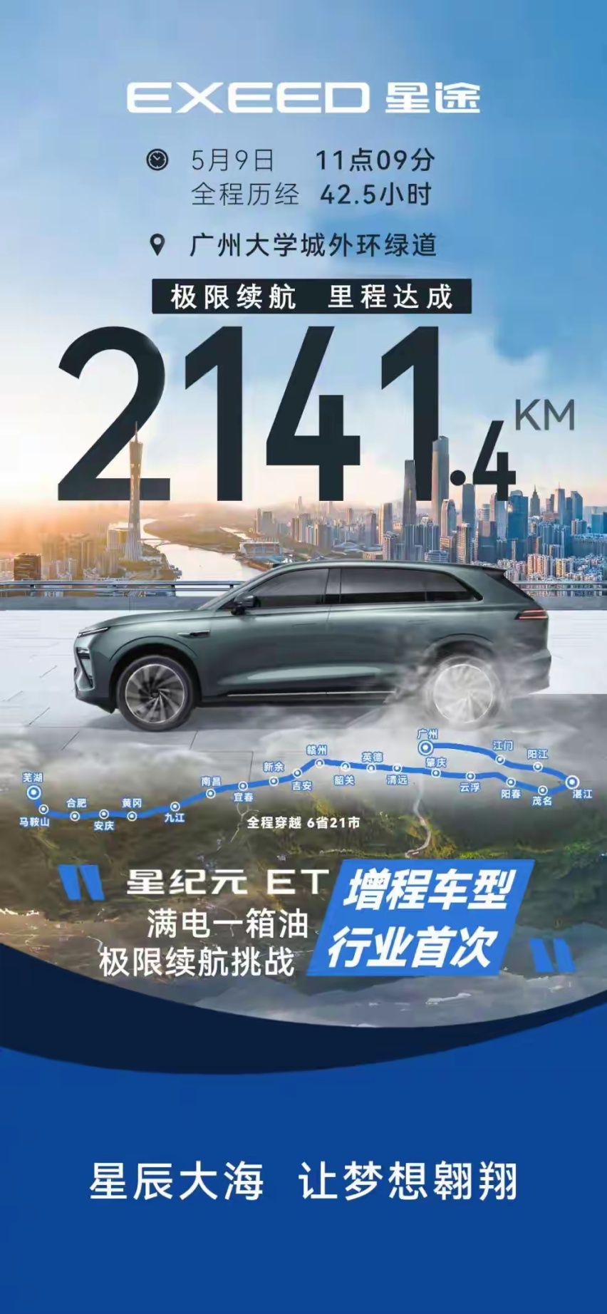 跑1万公里只需要加5次油，18.98万起，带你看星纪元ET！
