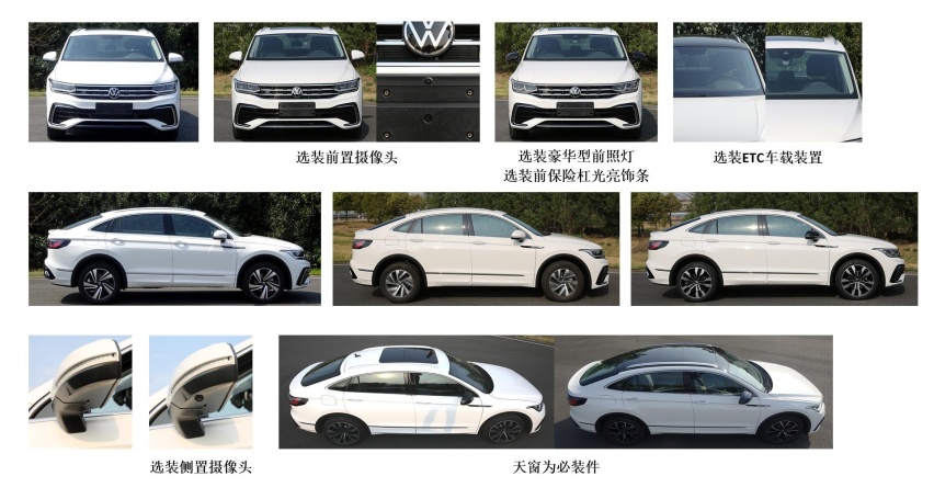 溜背加“尾巴”，改款前脸提前用，上汽大众途观X申报图曝光