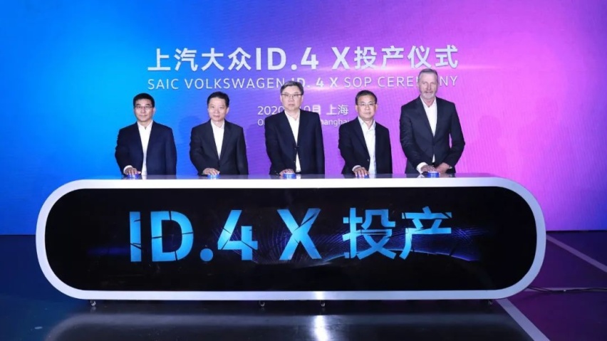 上汽大众ID.4 X正式投产，MG领航宣布上市丨今日车闻