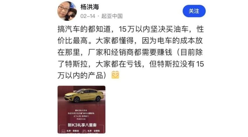 起亚高管深夜破防，手撕比亚迪：BYD品牌名字好听吗？