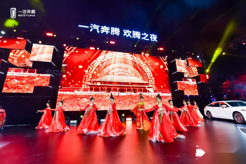 一汽奔腾欢腾之夜第二季绽放洛阳  奔腾B70龙腾版上市