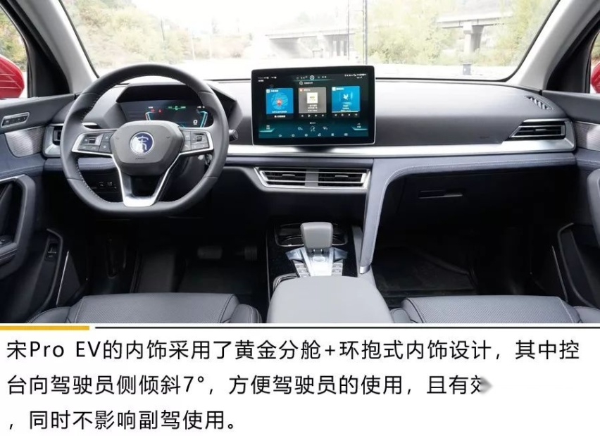 宋Pro EV续航实测：真快充！可跨省！