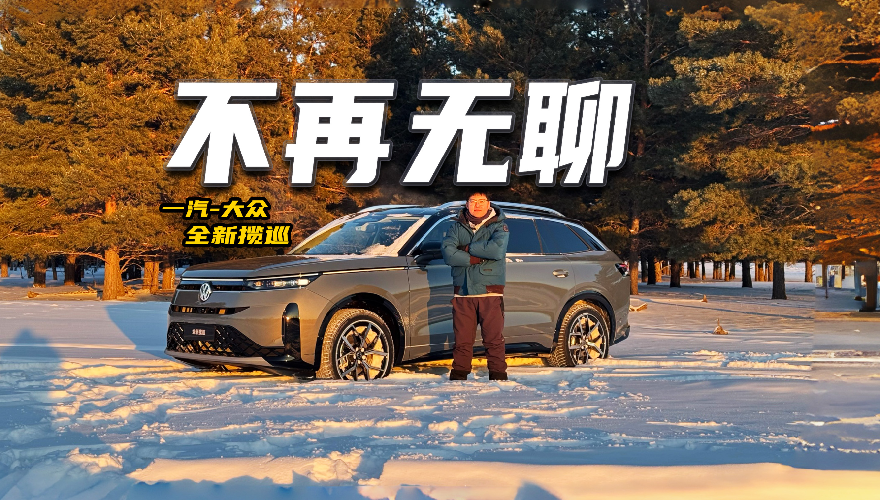 �������ĵĴ�SUV��ȫ����Ѳ