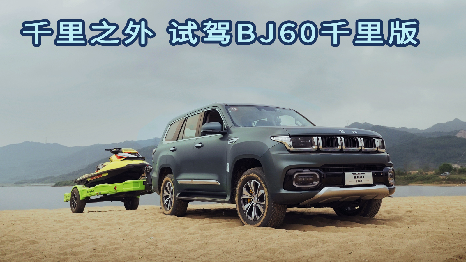 ����܇��������-ԇ�{����BJ60ǧ���