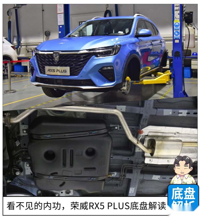 看不见的内功，从底盘解读荣威RX5 PLUS的全方位升级！