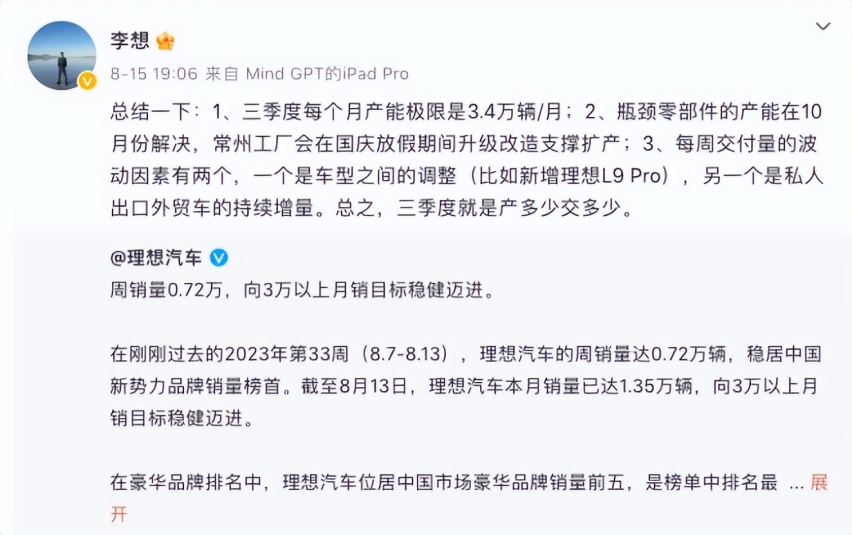 都以为理想汽车稳了的时候，李想再度拿出“杀手锏”？