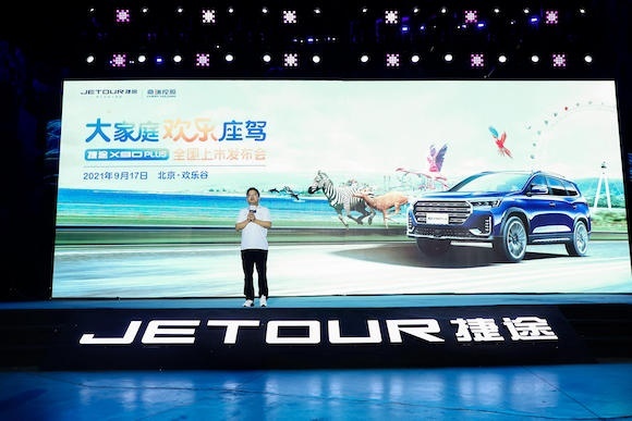 十万买可移动洋房，捷途X90 PLUS帮你实现梦想