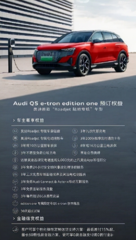 上汽奥迪Q5 e-tron与奥迪之城闪耀亮相，打造上汽奥迪“社交圈”