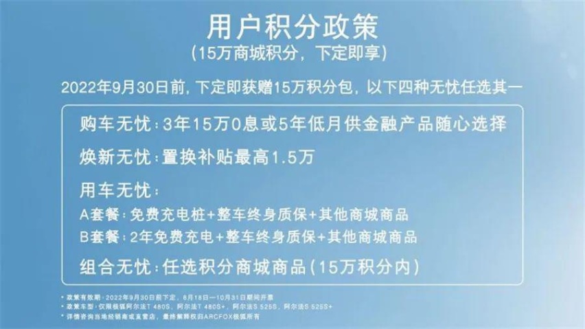 降价超两万后产品力更优秀了 新款极狐阿尔法S/T上市21.88万起售
