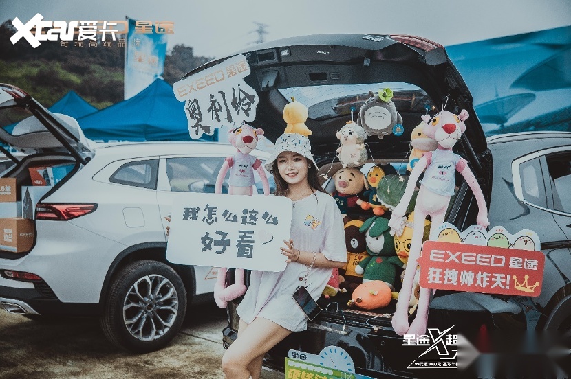 6项越野挑战赛，体验星途X的激情驾控
