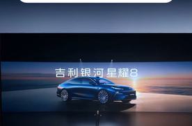 吉利银河星耀8上市，用户要的“全都有”!限时价11.58万元起！