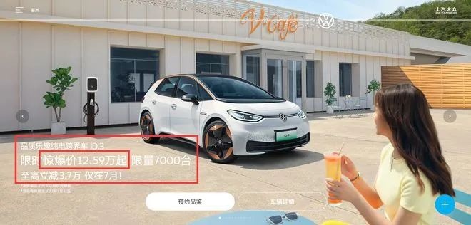 ID.3中德售价倒挂，扯开了智电代差的遮羞布？