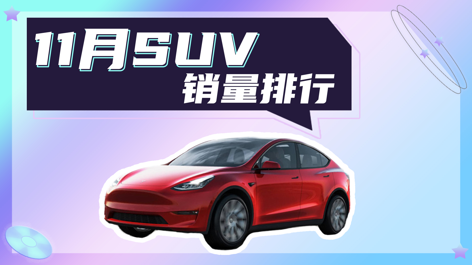 ��׿�g܇�rһ���ٽ����N���s�ϝq��11��SUV�N���c�u