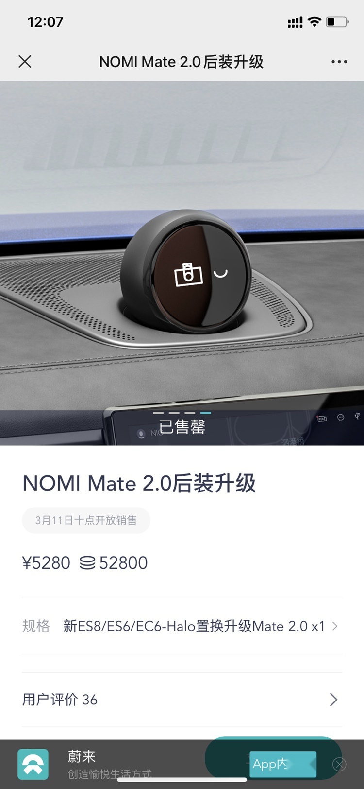 置换最低仅需3780元！NOMI Mate 2.0升级抢断货