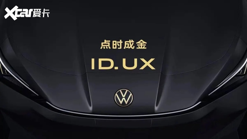 【E汽车】大众汽车展示新设计与科技，加速推进中国战略
