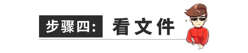 要想买新车不后悔，你提车时最好这样翻个底朝天！