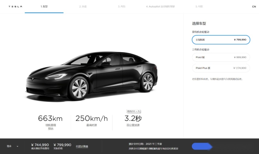 新款特斯拉Model S/X发布：竖屏改横屏、新增后排屏