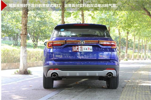 全新长安CS35 PLUS蓝鲸版：比“长安最美SUV”更美