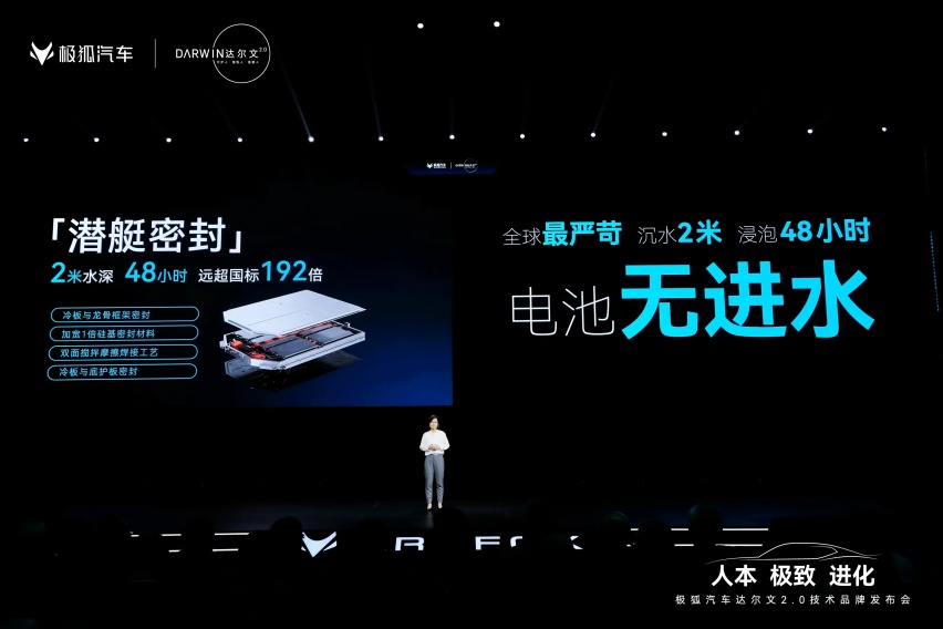 五极一灵，极狐汽车达尔文2.0技术品牌发布会，有何看点？