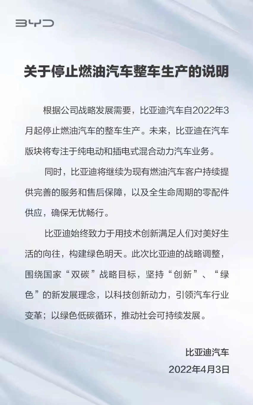 比亚迪停产只是开端？这些车一箱油跑1000公里 真香！