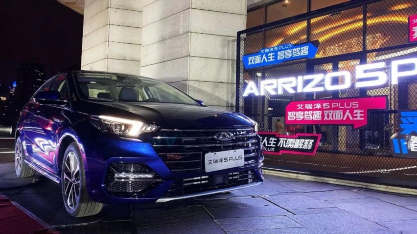 6.99万元起，艾瑞泽5 PLUS更懂年轻人，终端库存备足！