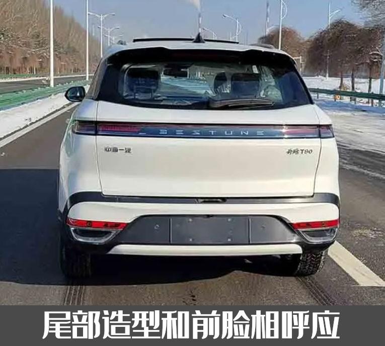 一汽奔腾T90设计图发布，1.5T/2.0T双动力可选，内饰配大彩电