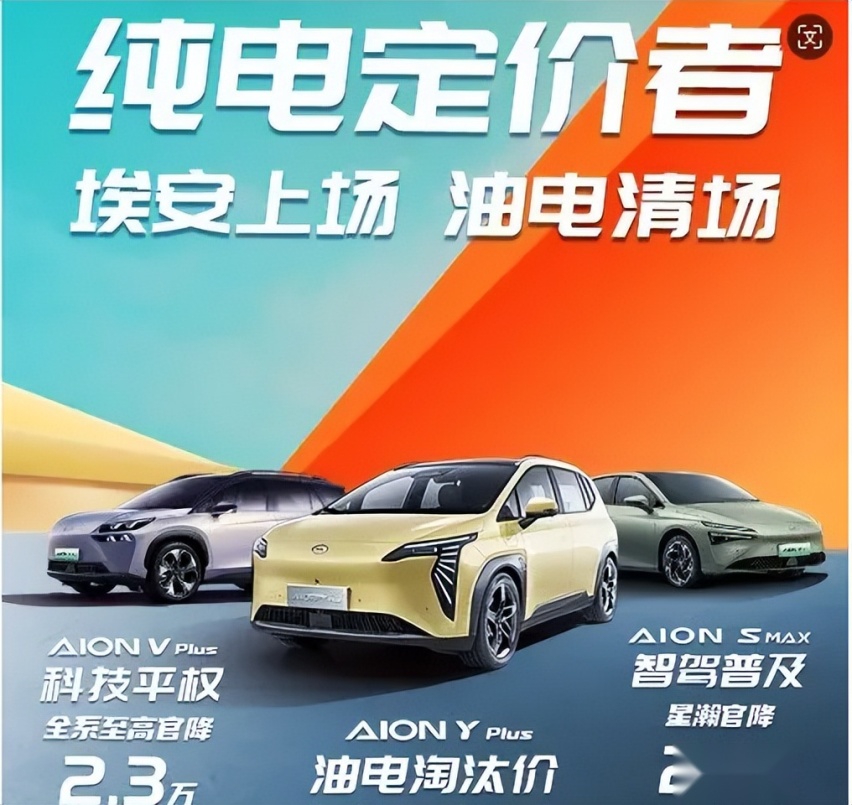 “网约车之王”埃安被传解约应届生，大嘴古惠南终于不硬了