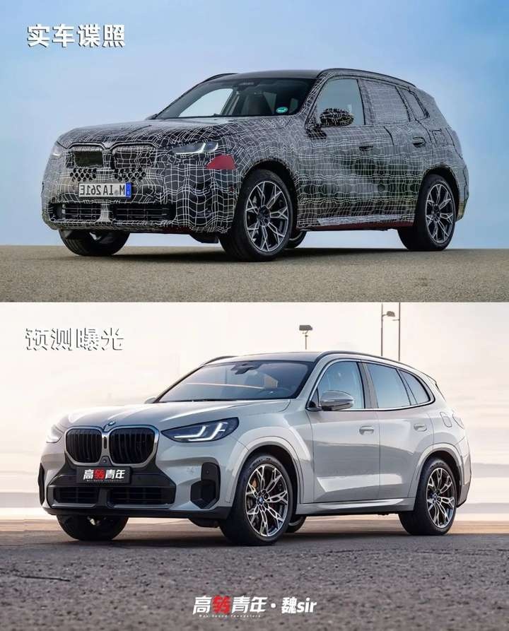 小号X5？全新宝马X3来了，能抢走理想和特斯拉的销量吗？