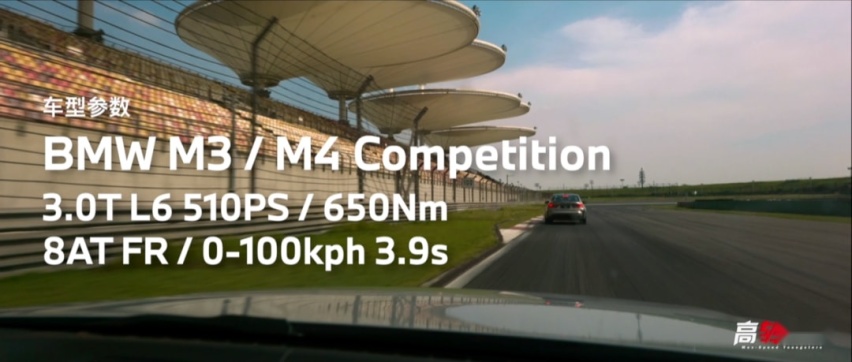 开全新M4狂奔F1赛道，这是BMW精英驾驶培训的速度与激情