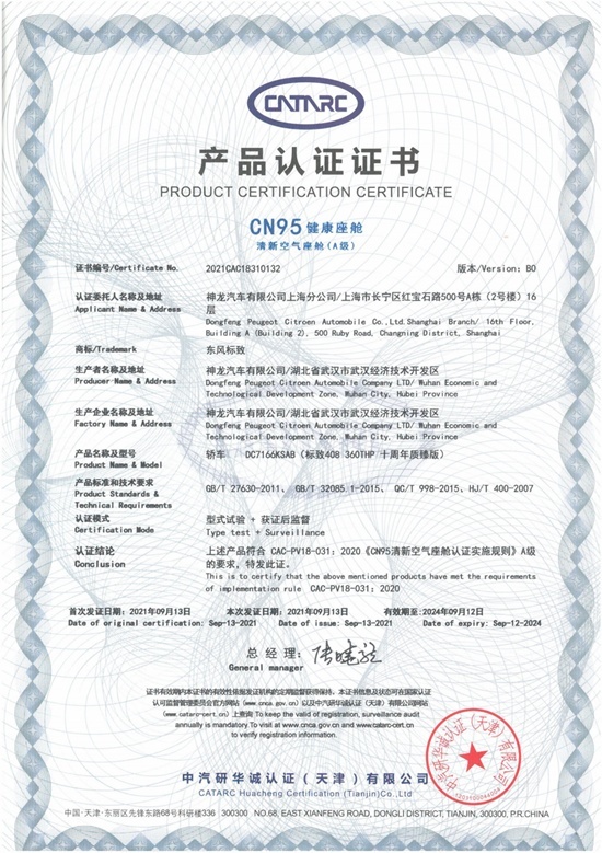 收获55万车主信赖，东风标致408凭什么？