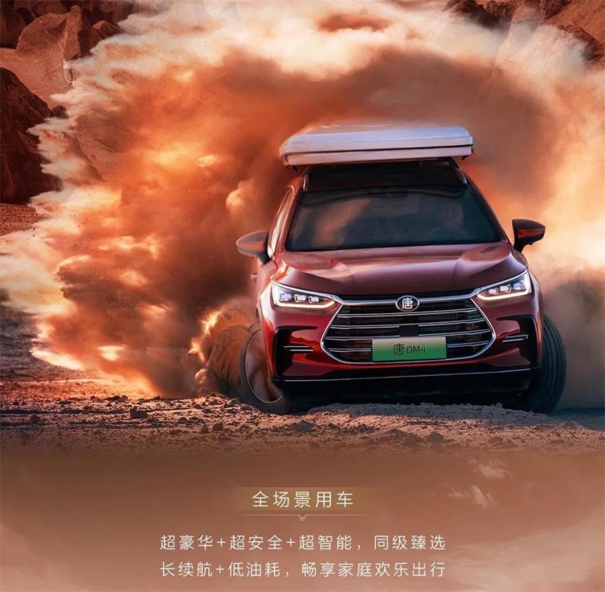 性能与效能的最优比 浅析比亚迪DM-p混动技术