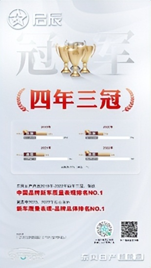 以技术为利刃，启辰DD-i超混动「电」亮你的快乐生活