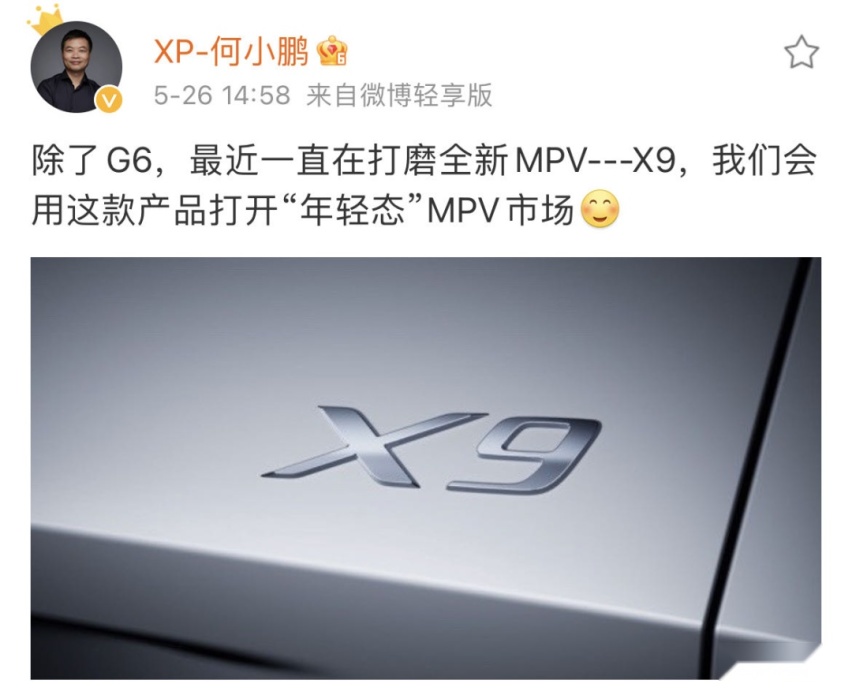 瑞风RF8将在成都车展亮相；埃安公布MPV规划丨MPV新闻