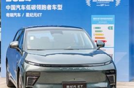 星纪元ET获评“2024年中国汽车低碳领跑者车型”，成首款获奖增程式动