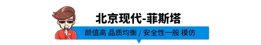 速腾/雅阁/汉兰达：天天被这么黑，我太冤了！