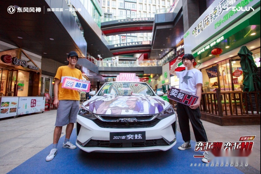 东风风神2021款奕炫家族上市会石家庄站圆满成功802.png