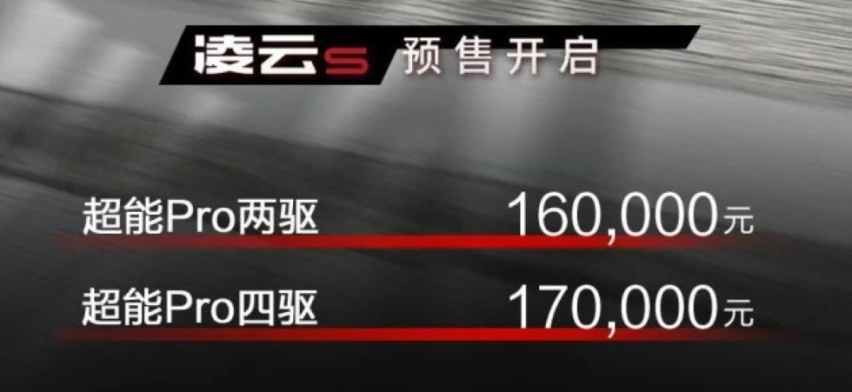 新车速递 | 16万起售/升级2.0T 星途凌云S开启预售