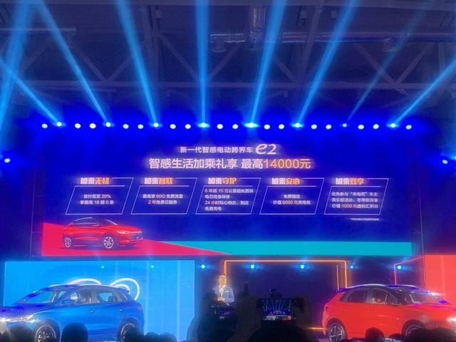 比亚迪e2售价8.98万起 配10.1吋中控屏