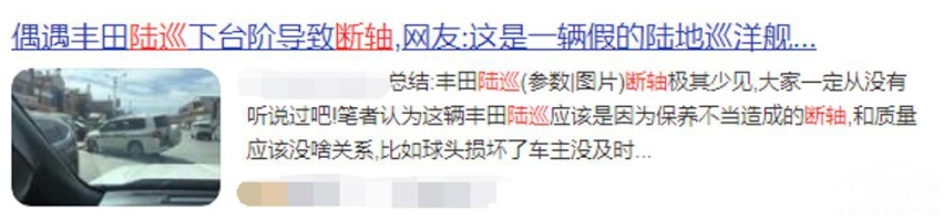 不无脑喷不跟风洗 坦克300断的不是轴 是对自主品牌的信任