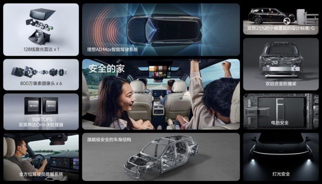 为家庭打造的全球智能旗舰SUV 理想L9正式发布