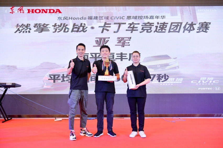东风Honda福建区域CIVIC思域控场嘉年华圆满举行