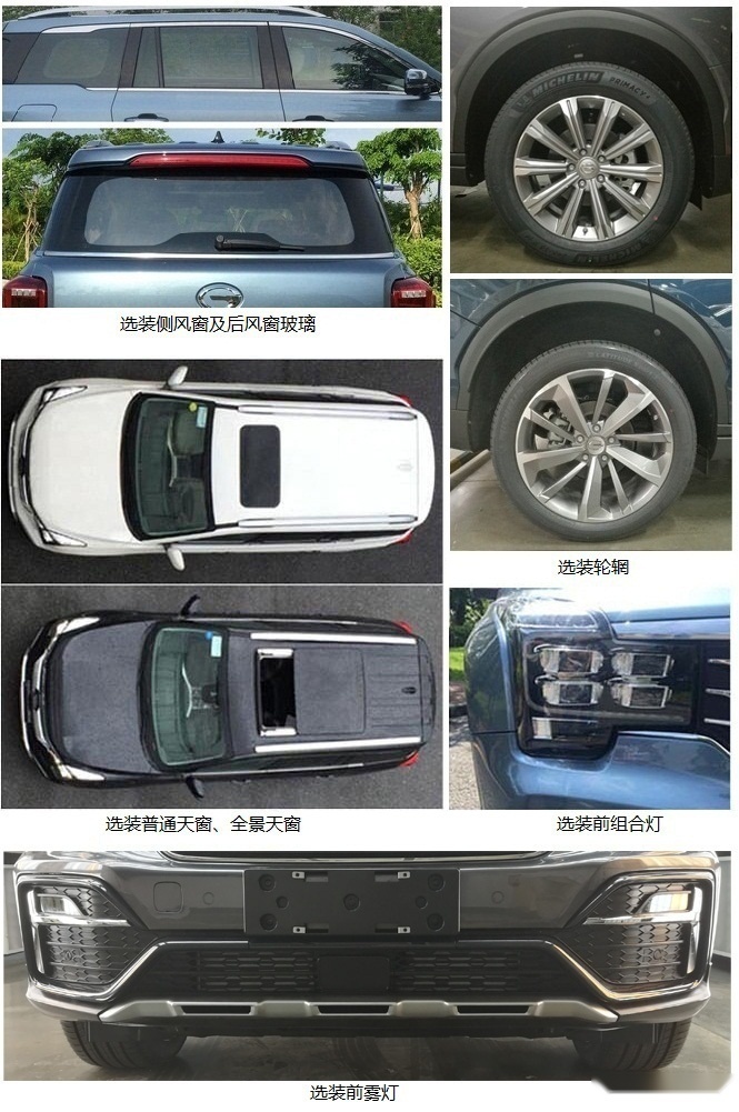 推入门动力，拉低门槛，广汽传祺GS8 1.8T版本申报图曝光
