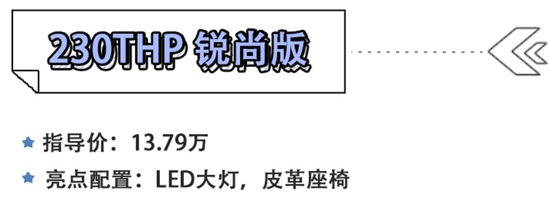 标致全新2008购车手册 推荐230THP 3D臻尚版